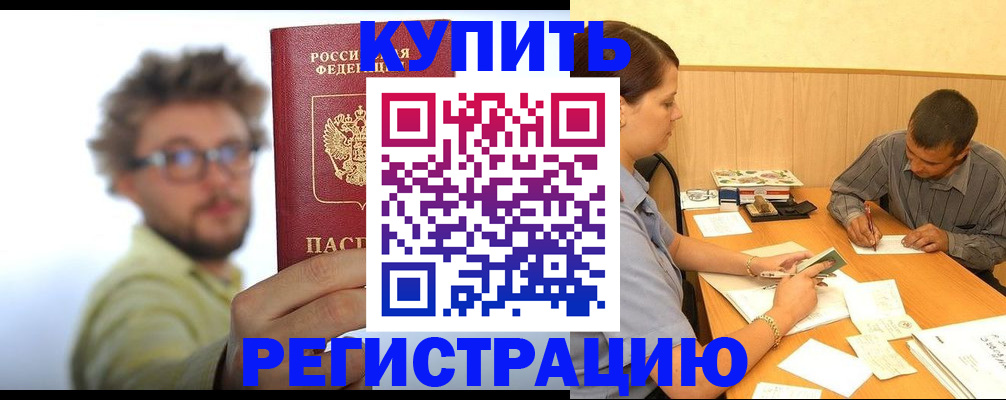 прописка ребенка в Малоярославце