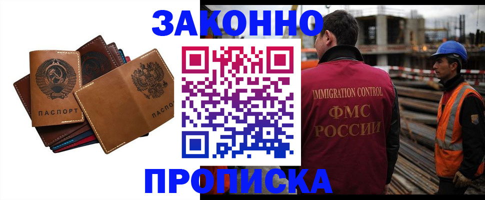 прописка в Малоярославце