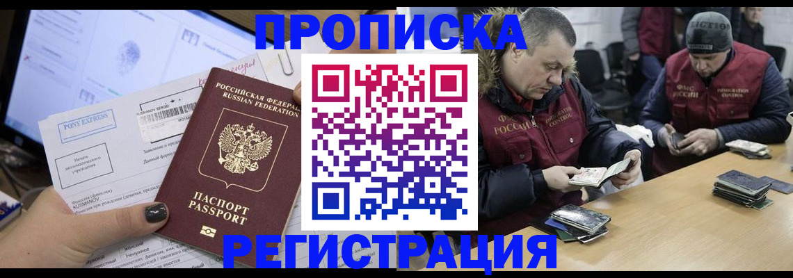 временная регистрация для всех в Малоярославце